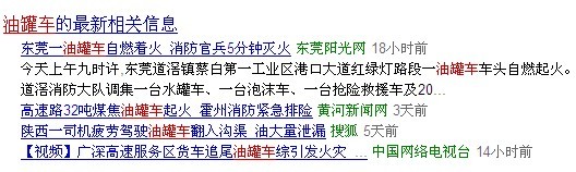 汕头清通化粪池新闻